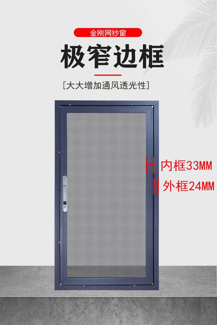 苏州同城无锡昆山小内开金刚网防蚊防护防盗一体可拆卸纱窗(图3)