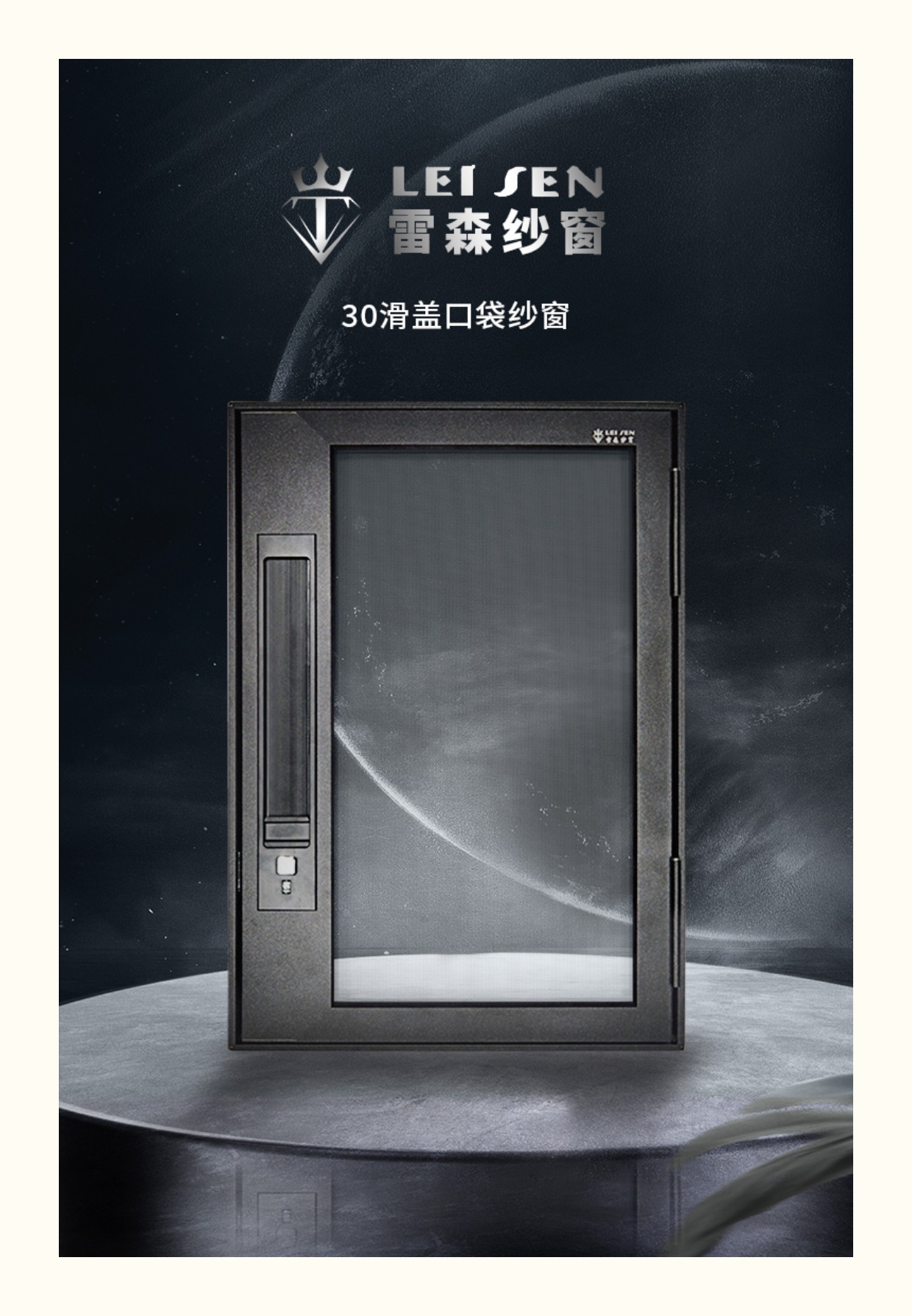 雷森纱窗精品防盗纱窗外开窗防护窗纱防蚊金钢高透纱网带锁口袋锁(图2)