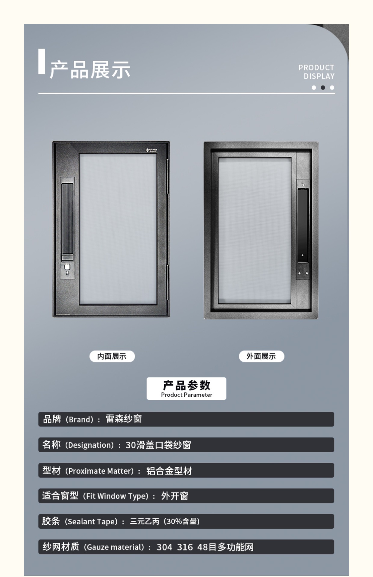 雷森纱窗精品防盗纱窗外开窗防护窗纱防蚊金钢高透纱网带锁口袋锁(图9)