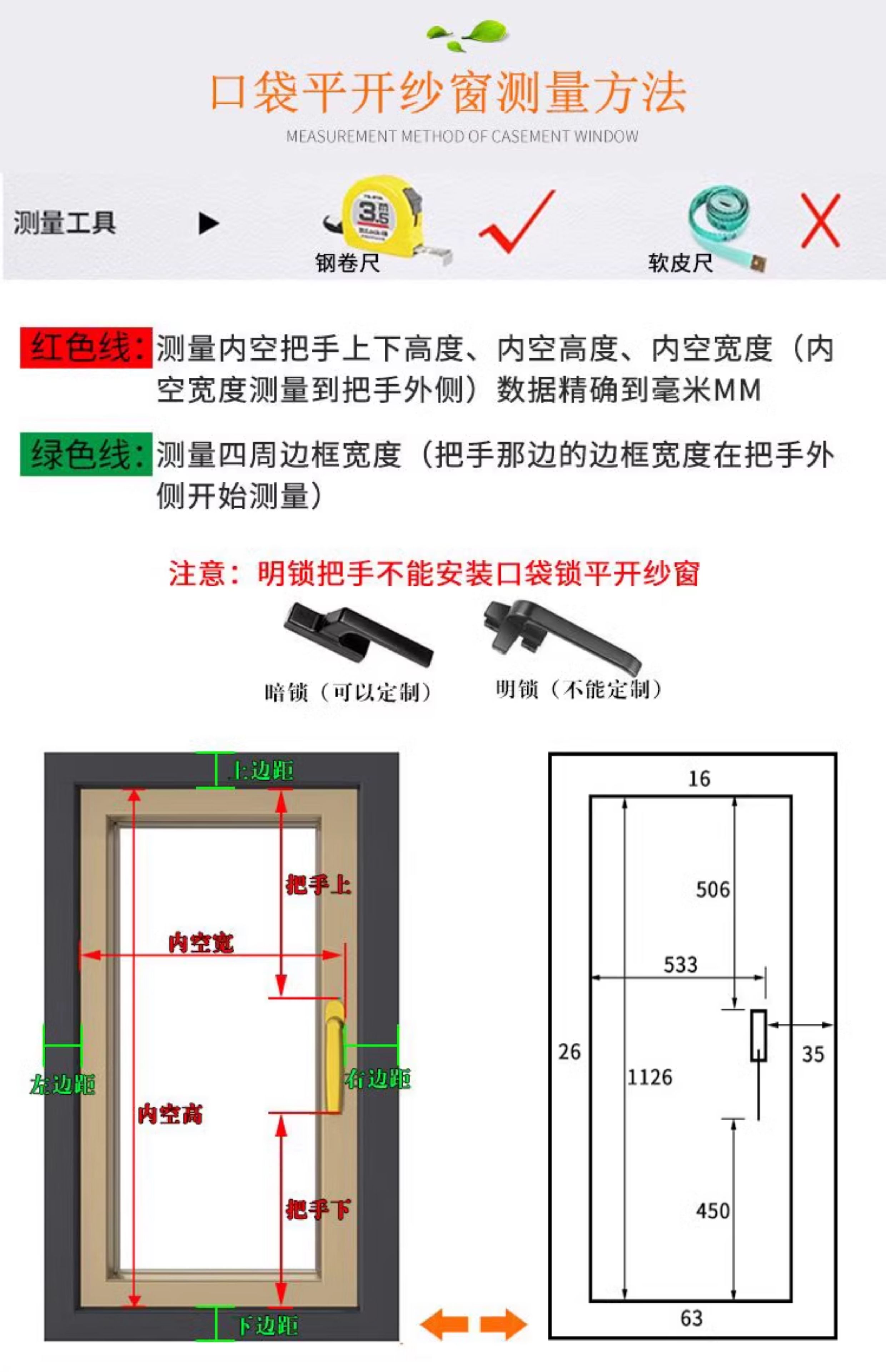 口袋纱窗网自装防盗外开窗带锁防蚊高透网平开窗可拆卸金刚网纱窗(图19)