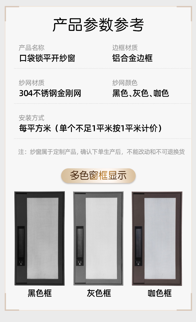 成都口袋锁纱窗高透网防盗防蚊内外开窗可拆卸自装金刚网防护纱窗(图9)