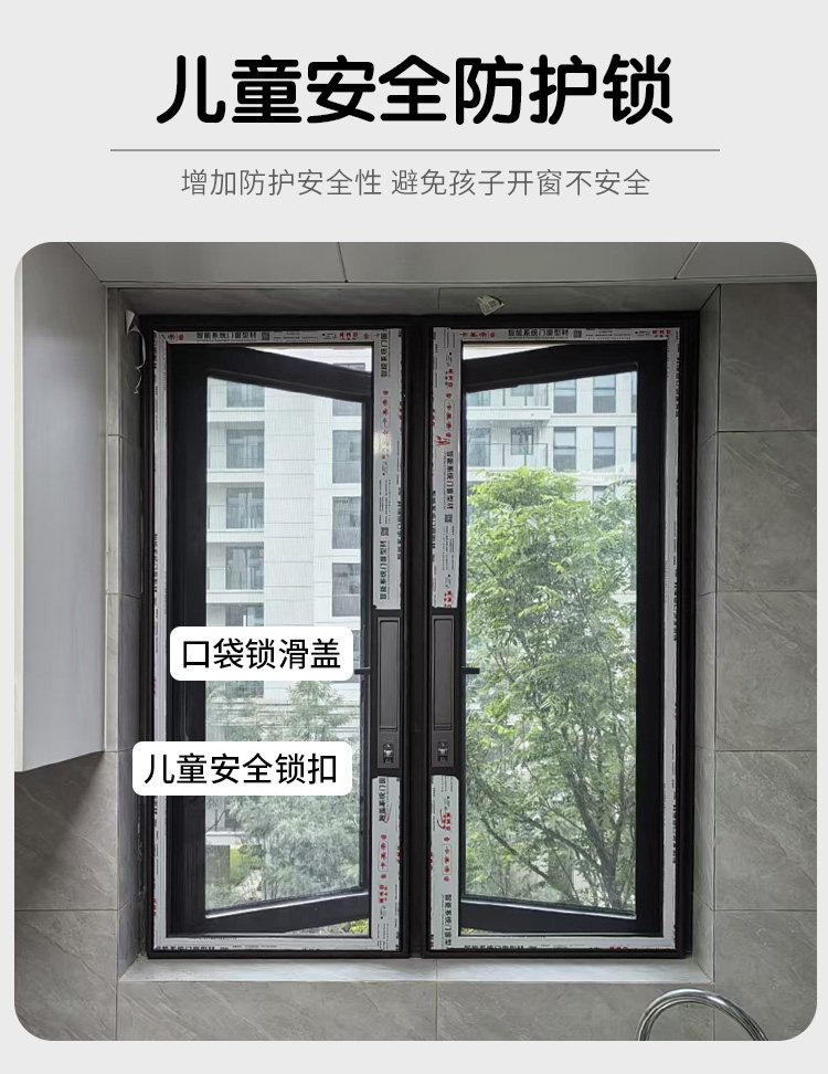 成都口袋锁纱窗高透网防盗防蚊内外开窗可拆卸自装金刚网防护纱窗(图6)