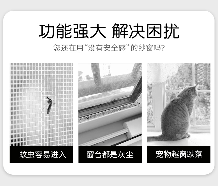 成都口袋锁纱窗高透网防盗防蚊内外开窗可拆卸自装金刚网防护纱窗(图3)