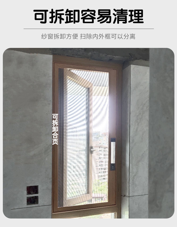 成都口袋锁纱窗高透网防盗防蚊内外开窗可拆卸自装金刚网防护纱窗(图7)