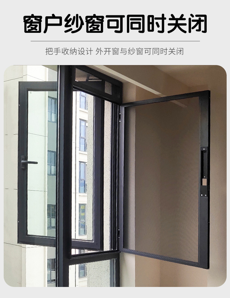 成都口袋锁纱窗高透网防盗防蚊内外开窗可拆卸自装金刚网防护纱窗(图8)