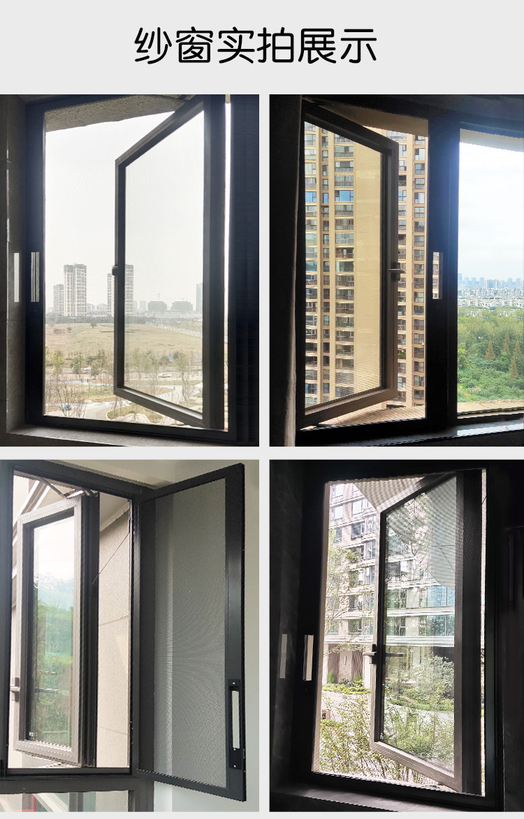 成都口袋锁纱窗高透网防盗防蚊内外开窗可拆卸自装金刚网防护纱窗(图12)