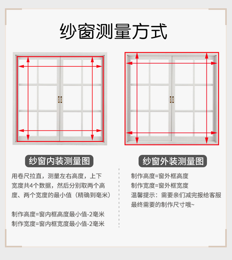 成都口袋锁纱窗高透网防盗防蚊内外开窗可拆卸自装金刚网防护纱窗(图14)