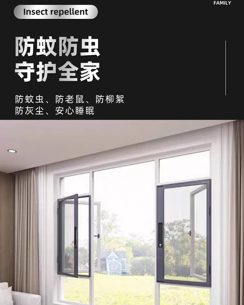 滑盖锁纱窗口袋锁纱窗高清高透网防护纱网易拆洗外开窗金刚网纱窗(图7)