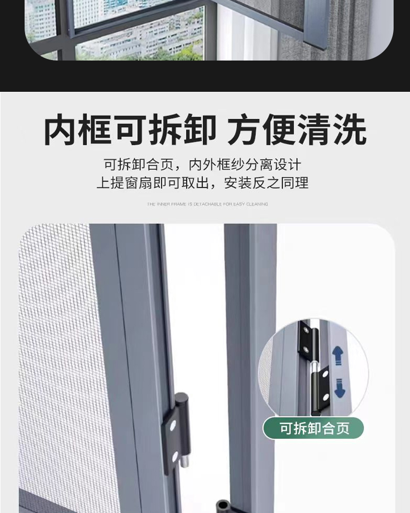滑盖锁纱窗口袋锁纱窗高清高透网防护纱网易拆洗外开窗金刚网纱窗(图9)