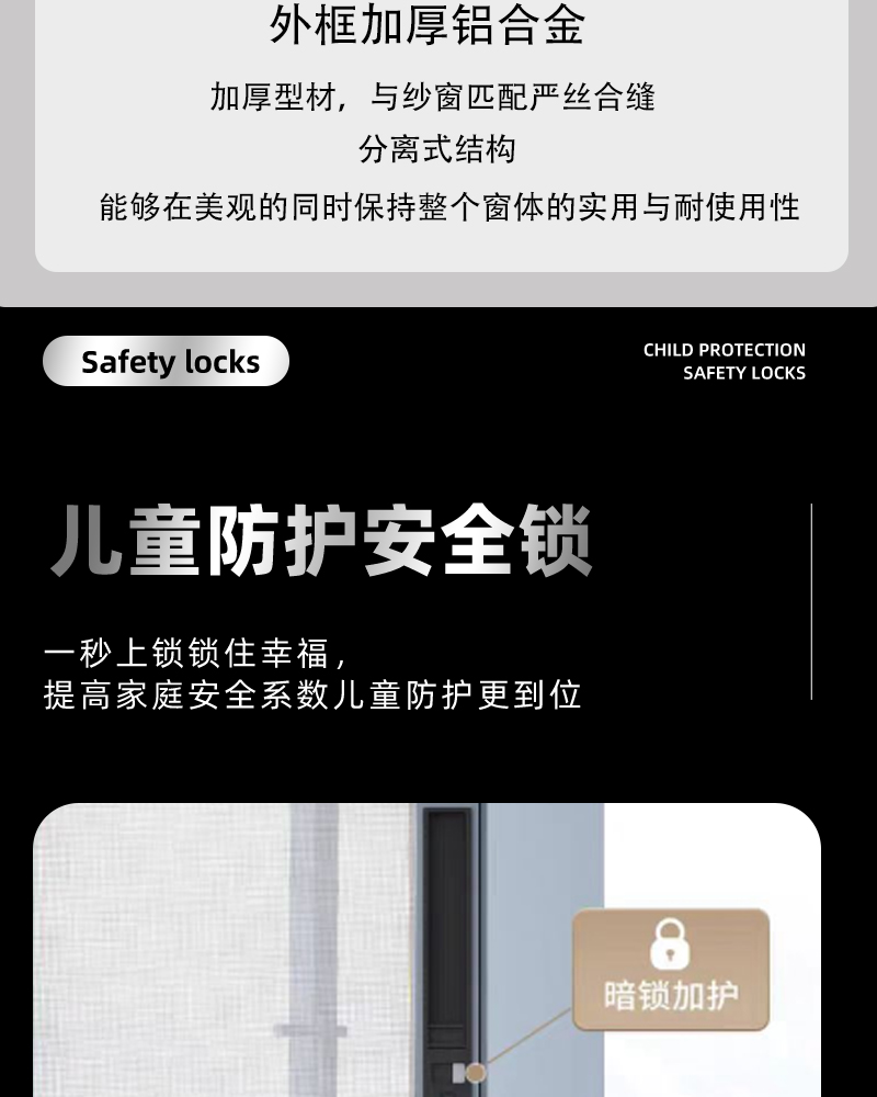 滑盖锁纱窗口袋锁纱窗高清高透网防护纱网易拆洗外开窗金刚网纱窗(图11)