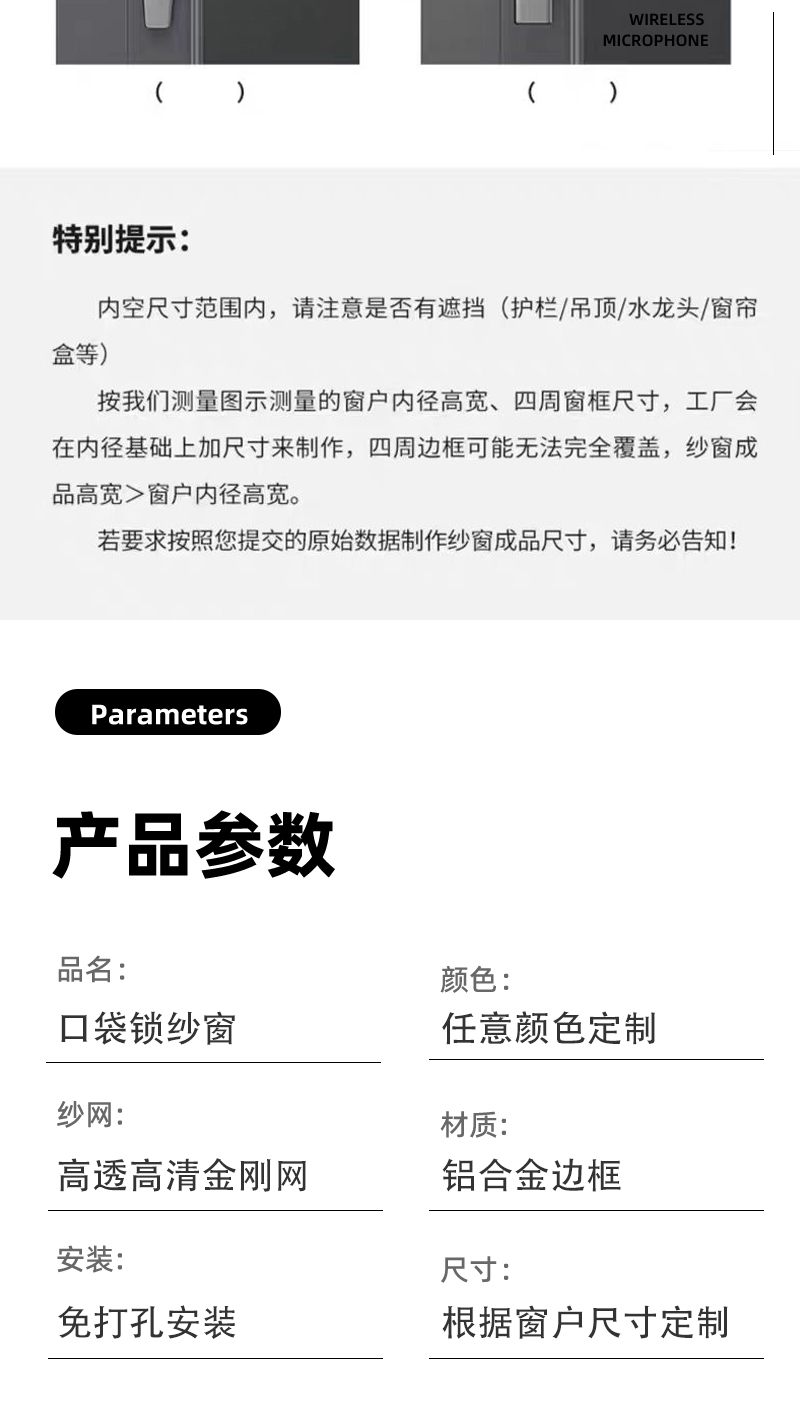 滑盖锁纱窗口袋锁纱窗高清高透网防护纱网易拆洗外开窗金刚网纱窗(图16)
