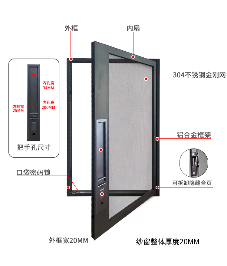 自装外开窗 高清高透网带锁防蚊虫防护盗可拆洗口袋锁金刚网纱窗(图8)