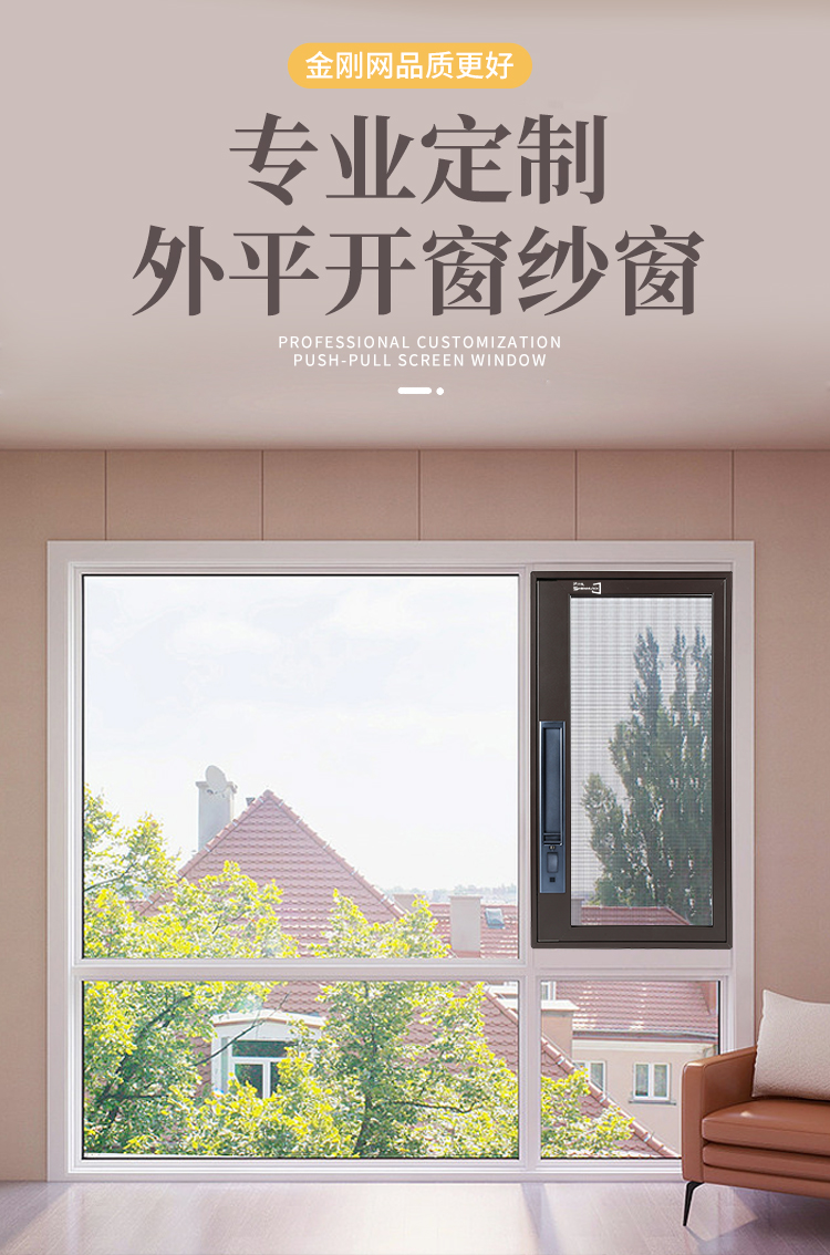 极窄口袋锁纱窗金刚网防蚊防盗可拆洗带锁免打孔高清网外开窗纱窗(图2)