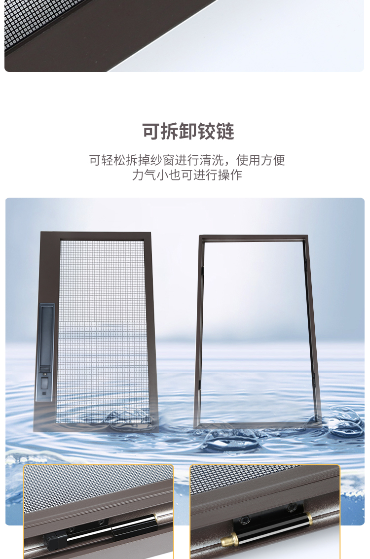 极窄口袋锁纱窗金刚网防蚊防盗可拆洗带锁免打孔高清网外开窗纱窗(图9)