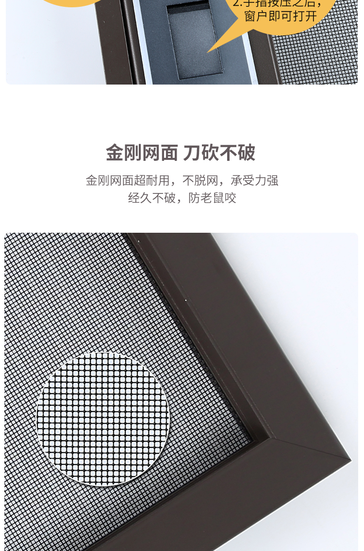 极窄口袋锁纱窗金刚网防蚊防盗可拆洗带锁免打孔高清网外开窗纱窗(图8)