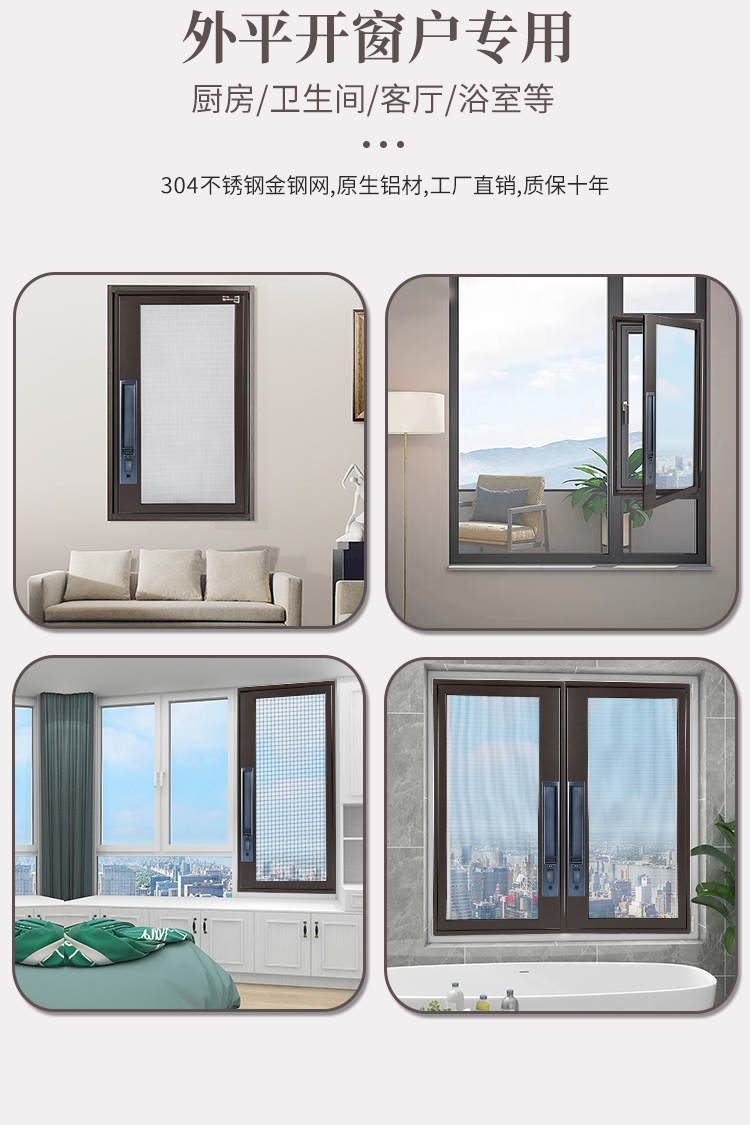 极窄口袋锁纱窗金刚网防蚊防盗可拆洗带锁免打孔高清网外开窗纱窗(图13)