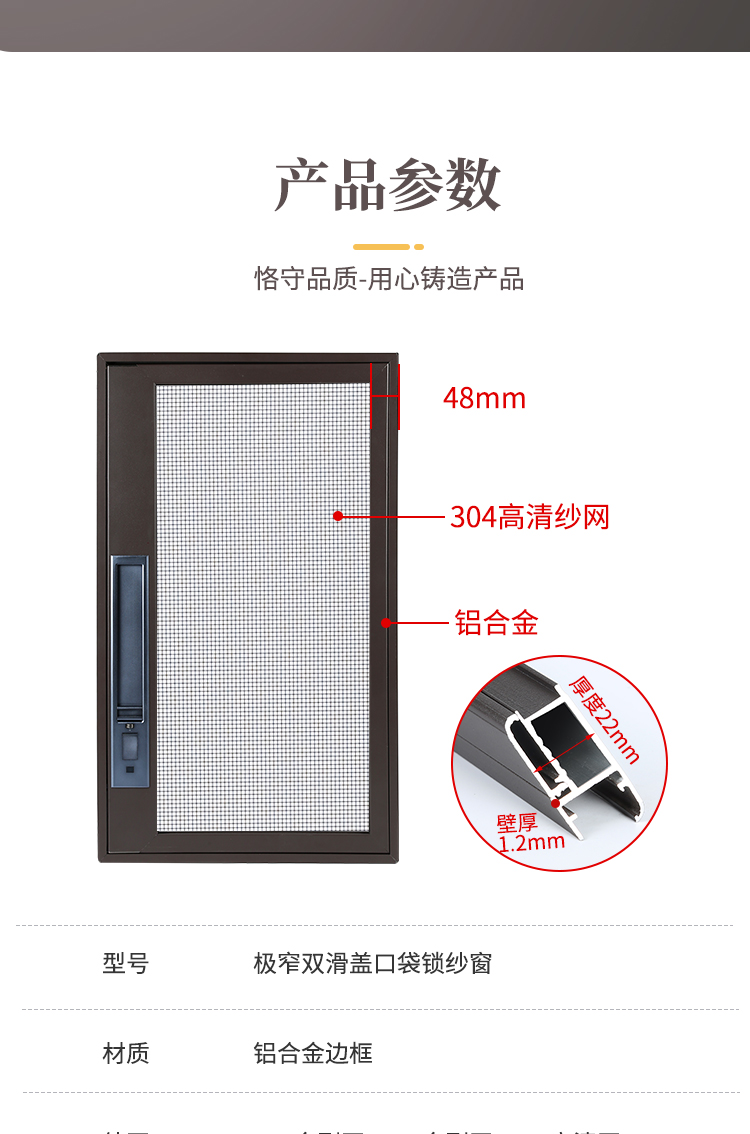 极窄口袋锁纱窗金刚网防蚊防盗可拆洗带锁免打孔高清网外开窗纱窗(图15)