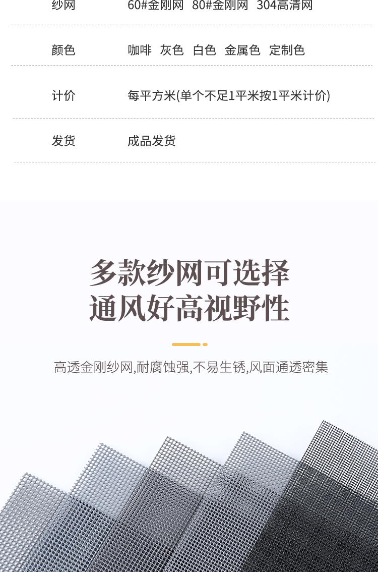 极窄口袋锁纱窗金刚网防蚊防盗可拆洗带锁免打孔高清网外开窗纱窗(图16)