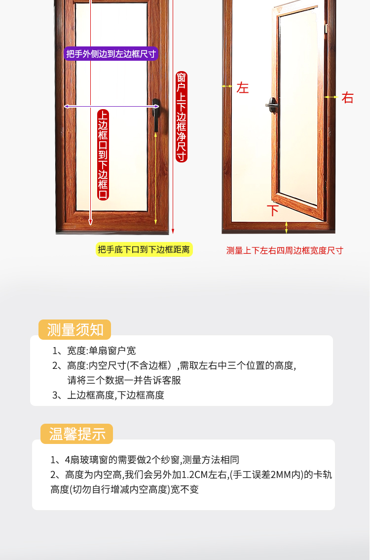 极窄口袋锁纱窗金刚网防蚊防盗可拆洗带锁免打孔高清网外开窗纱窗(图19)