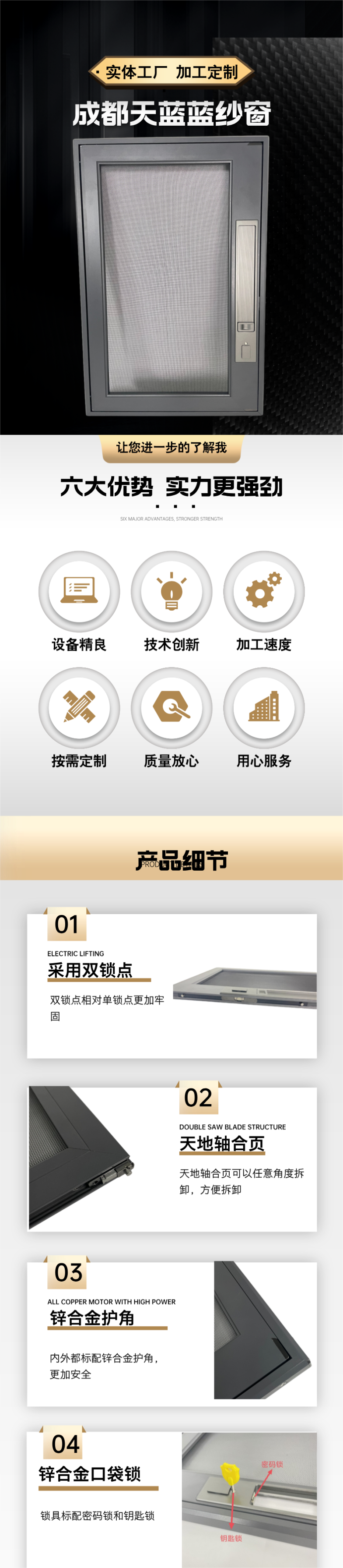 成都易拆洗口袋金刚网平开纱窗防蚊防鼠防护防盗高透网通风(图1)