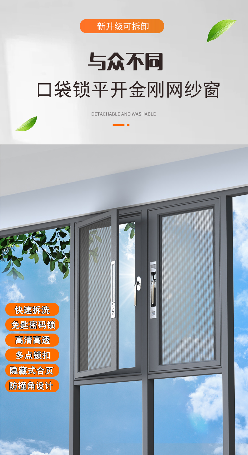 口袋纱窗网自装防盗外开窗带锁防蚊高透网平开窗可拆卸金刚网纱窗(图2)