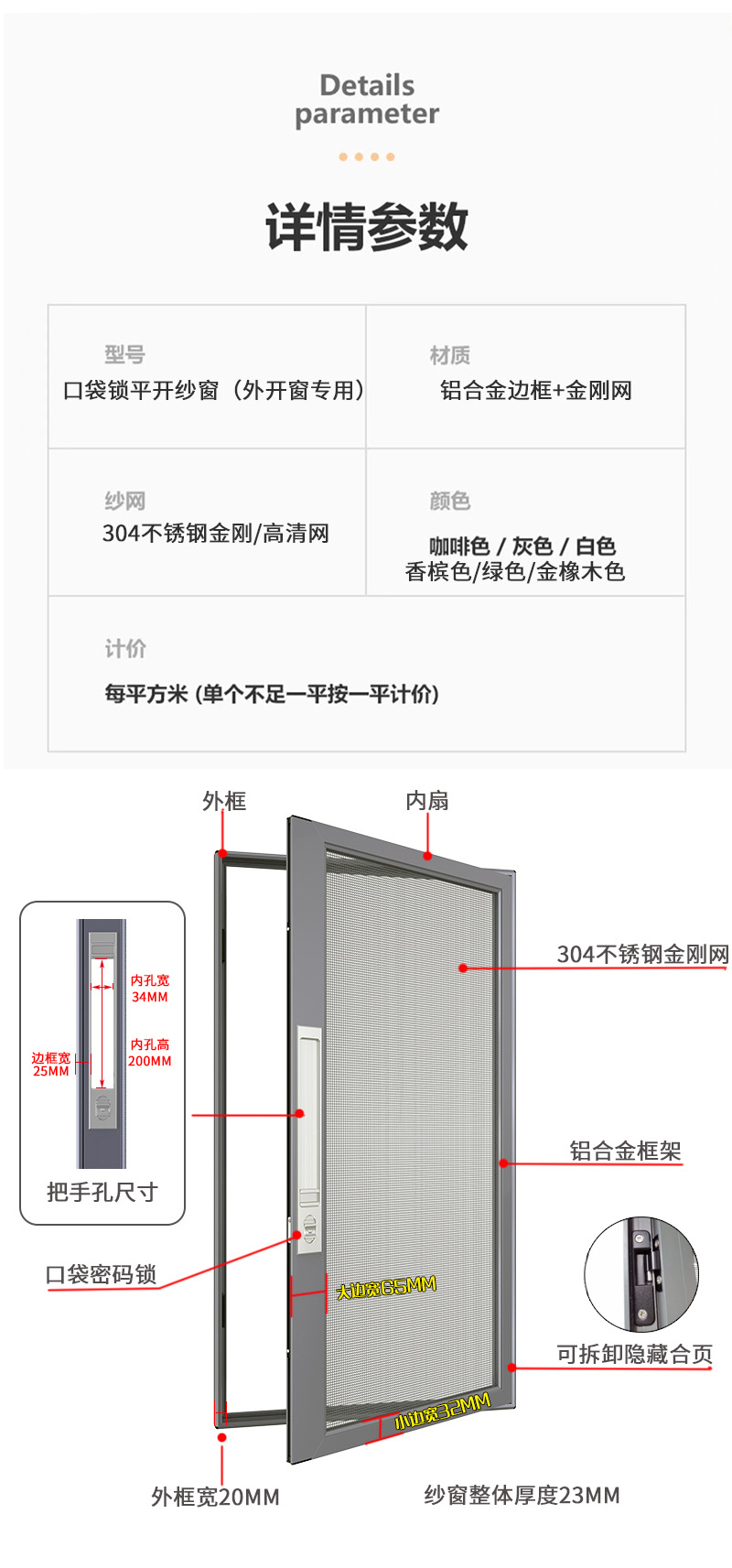 口袋纱窗网自装防盗外开窗带锁防蚊高透网平开窗可拆卸金刚网纱窗(图15)