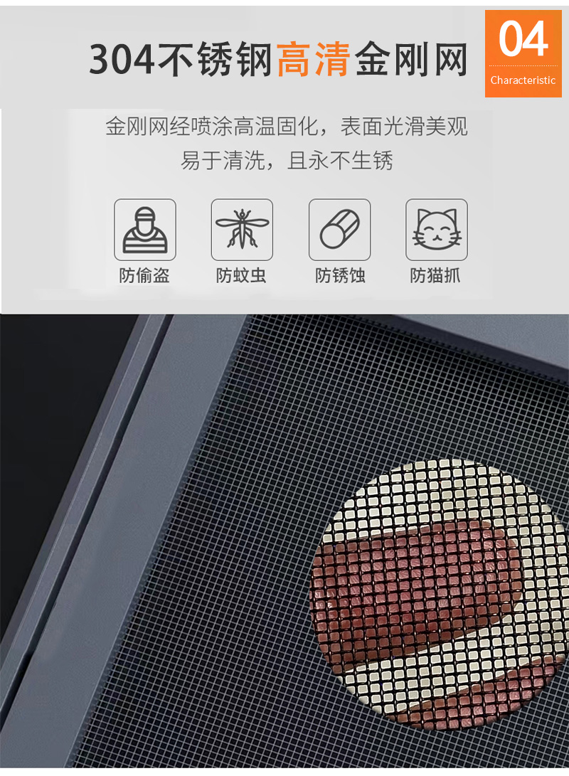 口袋纱窗网自装防盗外开窗带锁防蚊高透网平开窗可拆卸金刚网纱窗(图9)