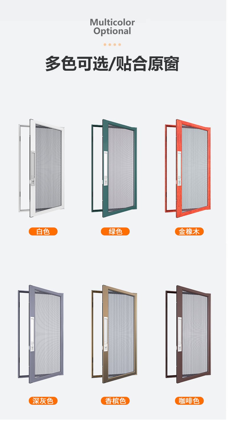 口袋纱窗网自装防盗外开窗带锁防蚊高透网平开窗可拆卸金刚网纱窗(图16)