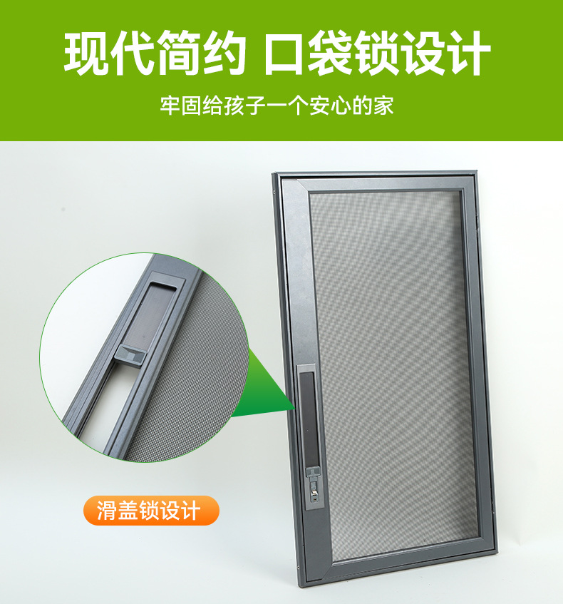 六代口袋锁纱窗工厂升级防蚊防盗可拆洗儿童口袋锁不锈钢纱窗(图4)