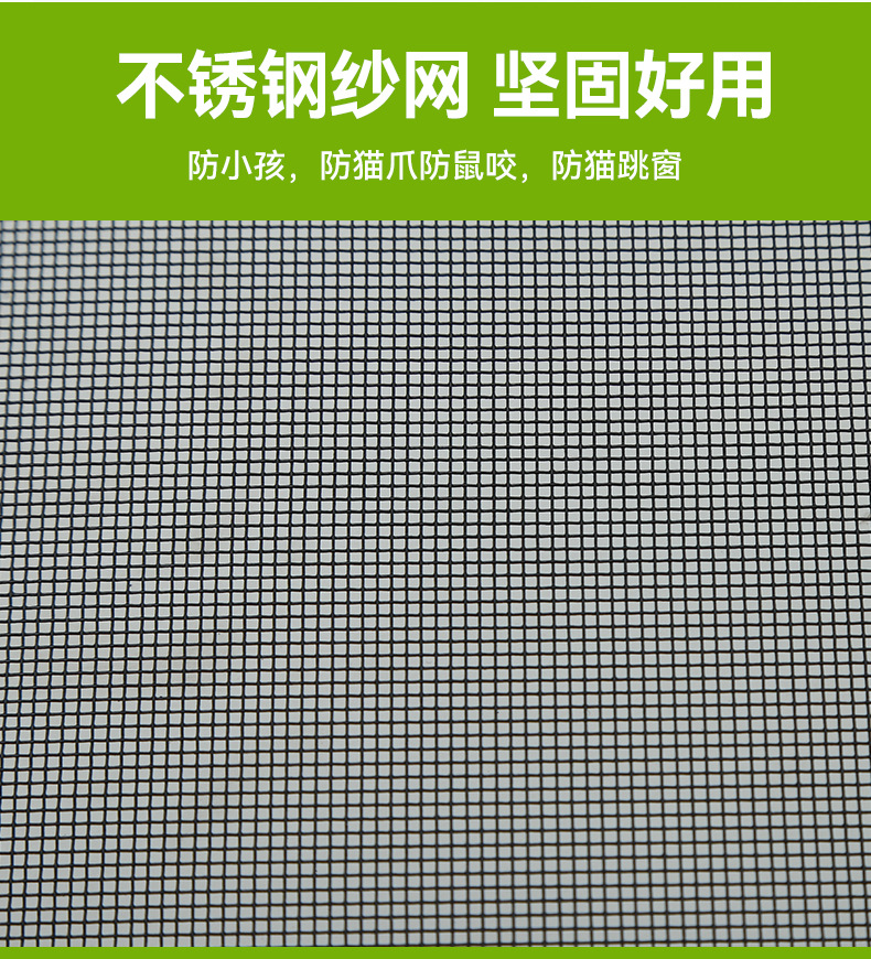 六代口袋锁纱窗工厂升级防蚊防盗可拆洗儿童口袋锁不锈钢纱窗(图6)