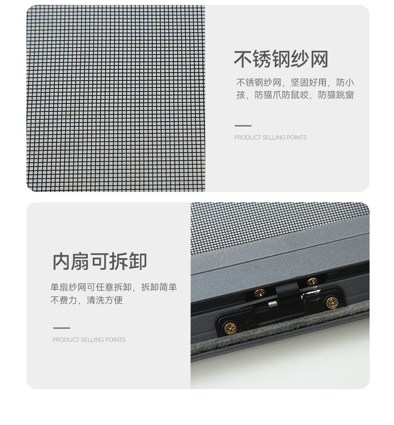六代口袋锁纱窗工厂升级防蚊防盗可拆洗儿童口袋锁不锈钢纱窗(图11)