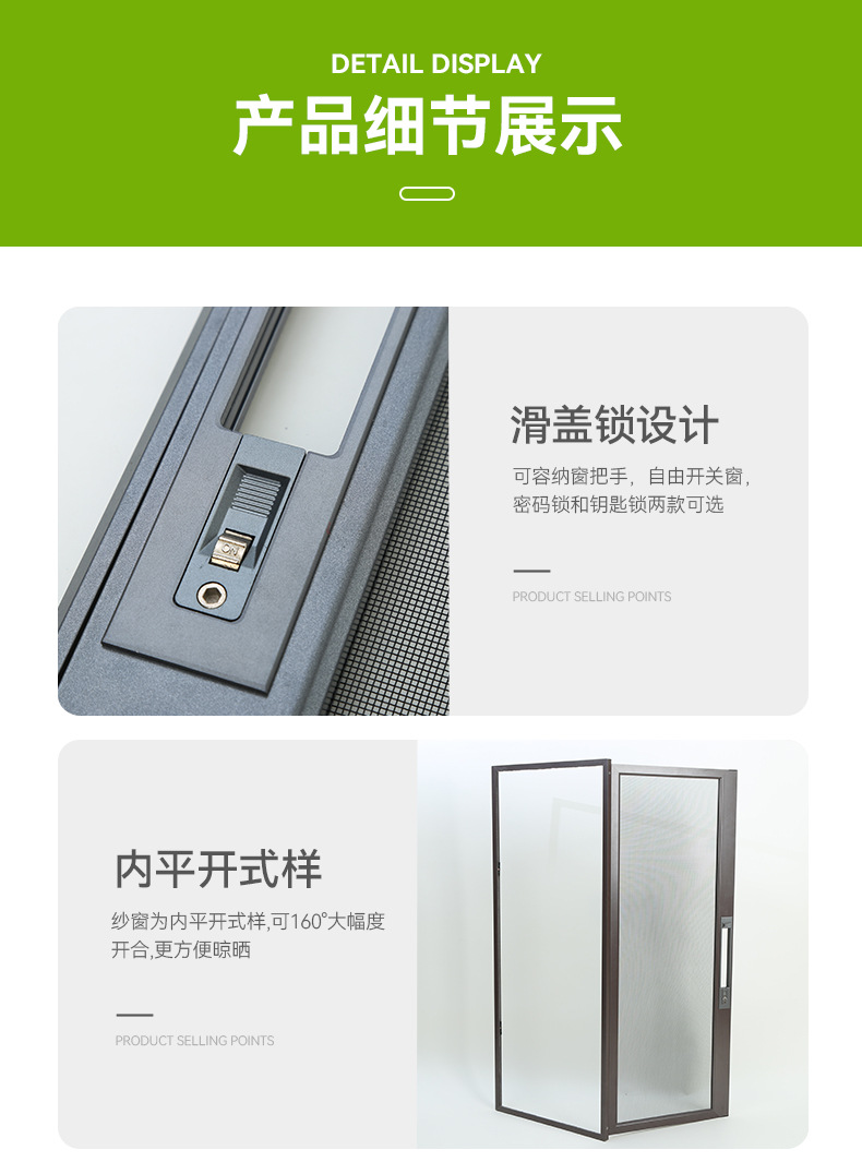 六代口袋锁纱窗工厂升级防蚊防盗可拆洗儿童口袋锁不锈钢纱窗(图10)