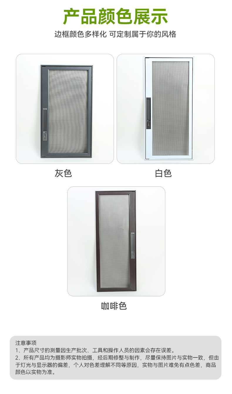 六代口袋锁纱窗工厂升级防蚊防盗可拆洗儿童口袋锁不锈钢纱窗(图9)