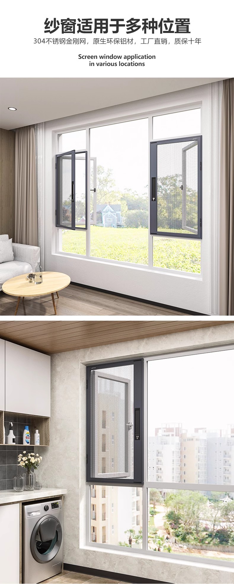 上海高清金刚网纱窗口袋锁纱窗定制(图7)