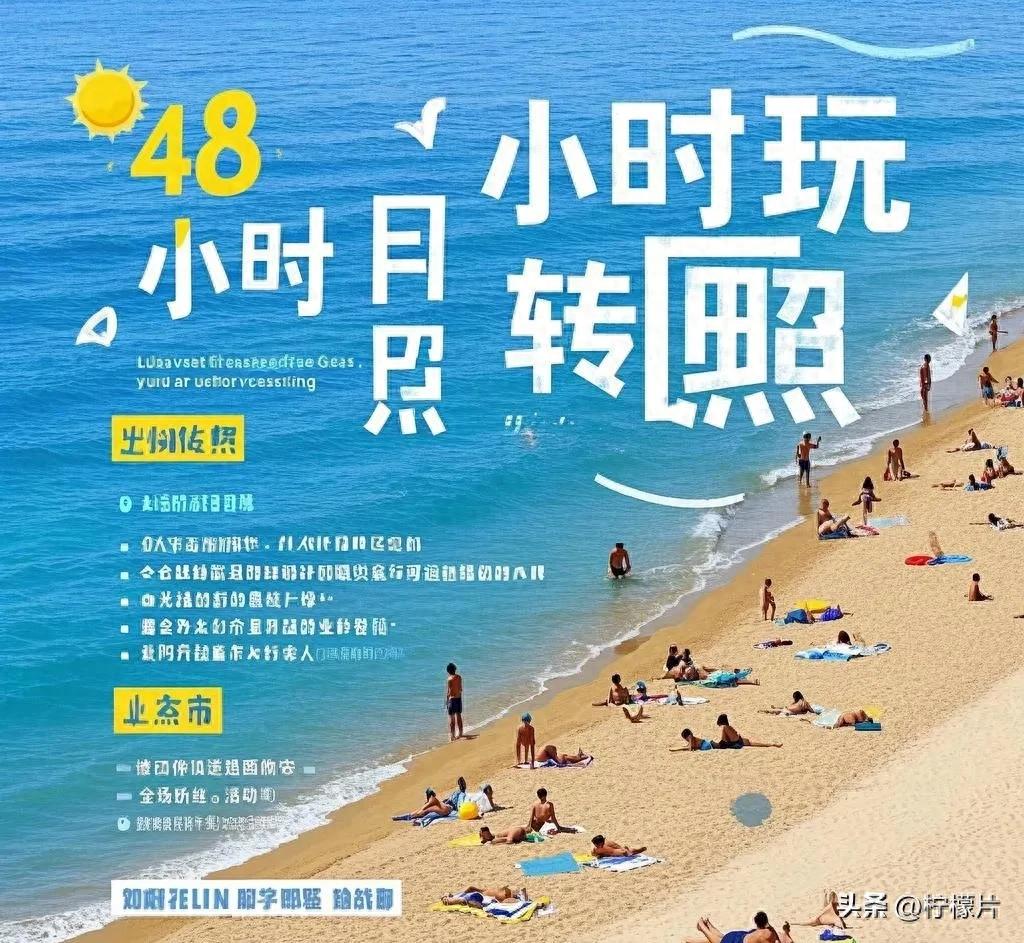 日照攻略旅游住哪里方便_日照攻略旅游自由行路线_日照旅游攻略