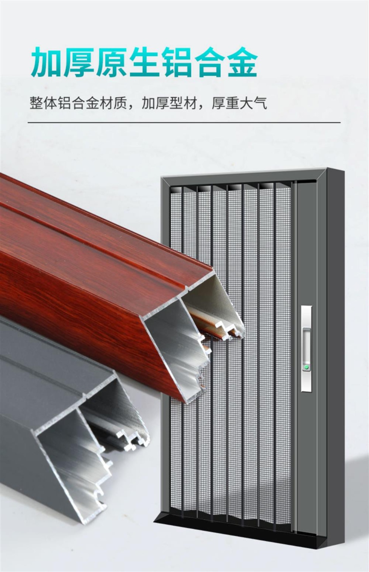 金刚网折叠推拉纱门家用加厚伸缩门隐形带防盗锁折叠铝合金门定制(图19)