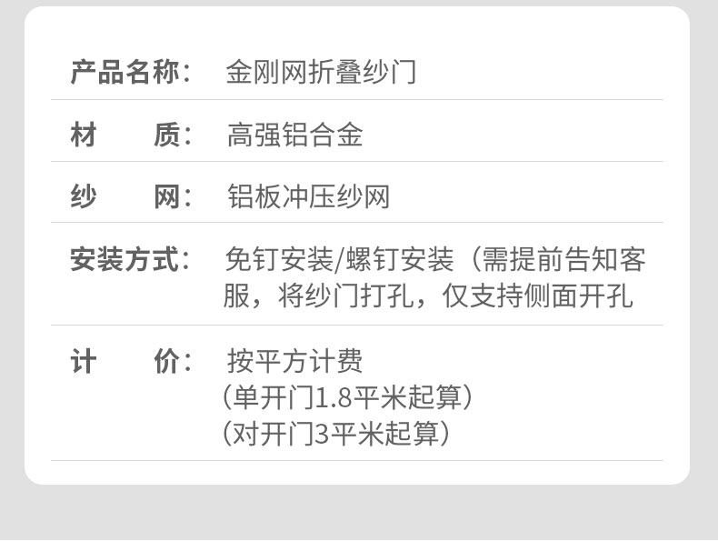 金刚网折叠推拉纱门家用加厚伸缩门隐形带防盗锁折叠铝合金门定制(图27)