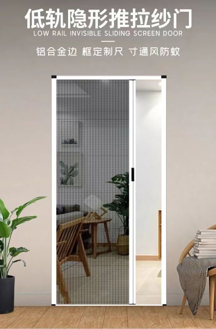 折叠纱门推拉式隐形伸缩纱窗门铝合金边框免打孔防家用防蚊沙门(图1)
