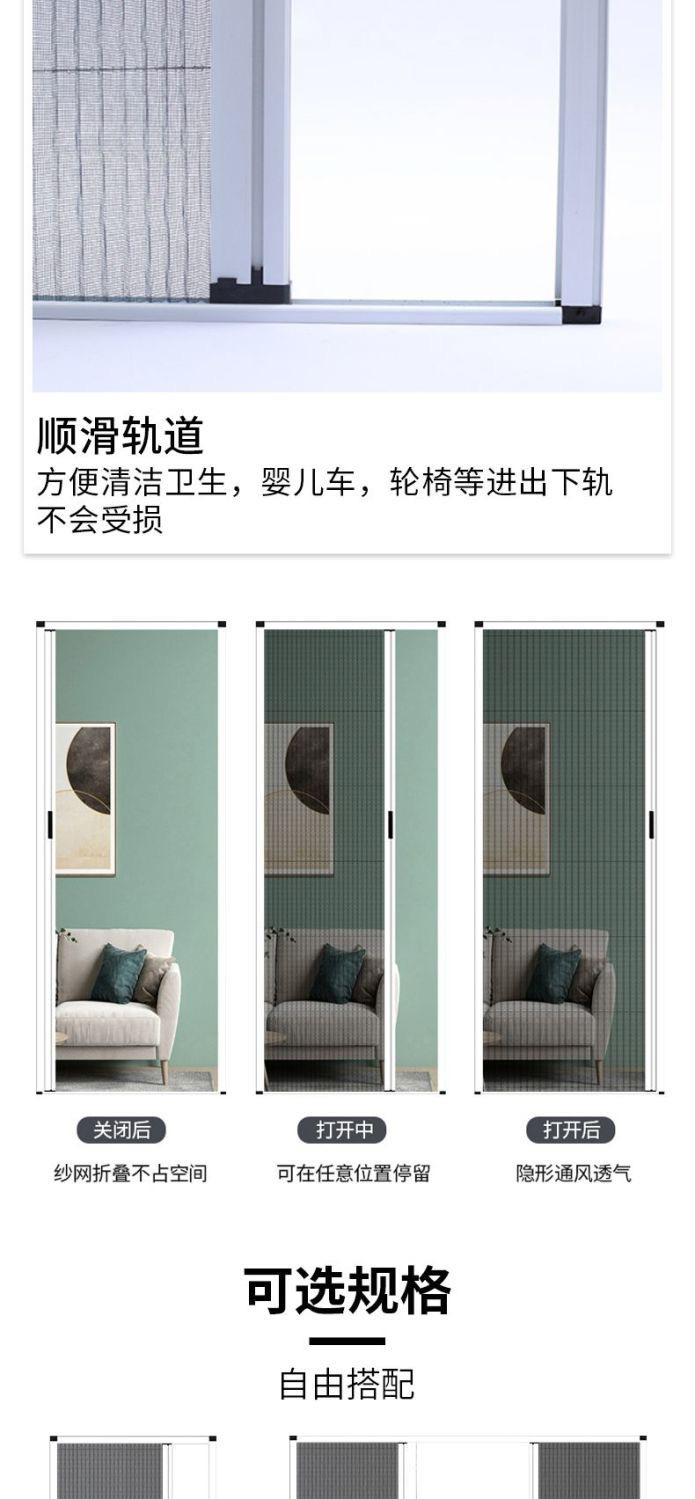 折叠纱门推拉式隐形伸缩纱窗门铝合金边框免打孔防家用防蚊沙门(图8)