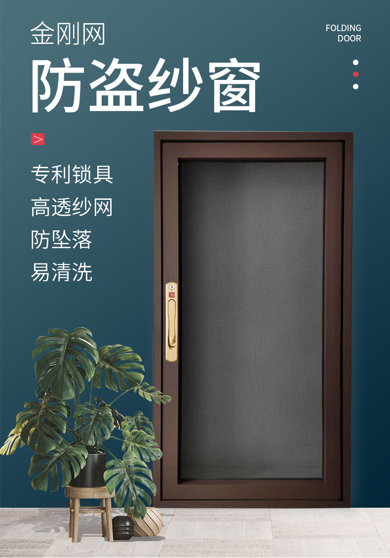 北京金刚网纱门金钢网纱窗防盗窗折叠沙门可拆卸纱窗防儿童防宠物(图1)