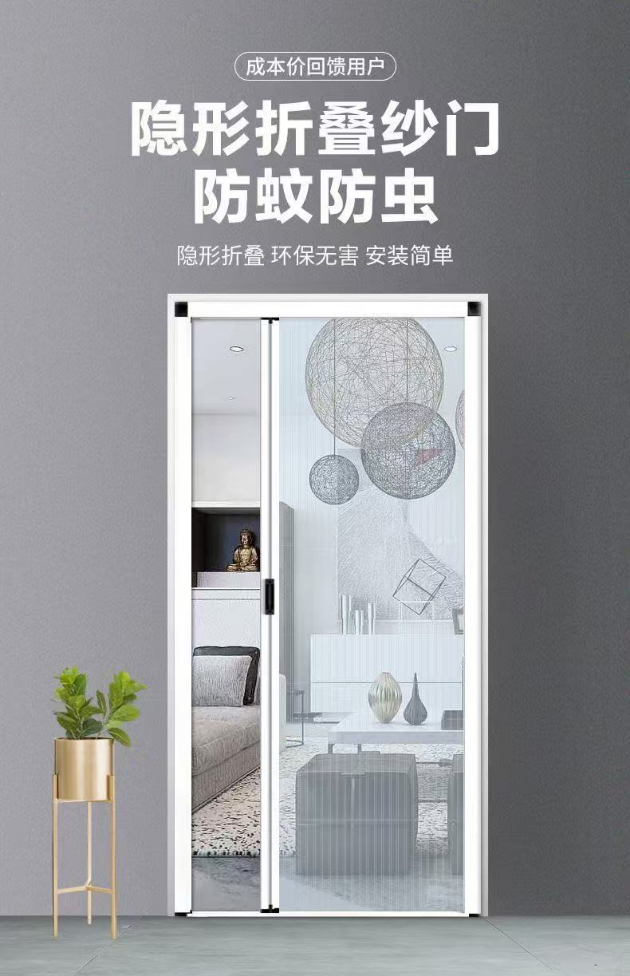 隐形折叠加密纱门纱窗推拉式伸缩防蚊虫铝合金低轨家用沙门免打孔(图2)