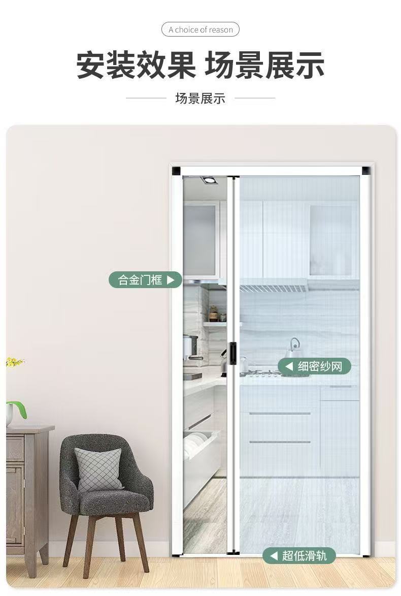 隐形折叠加密纱门纱窗推拉式伸缩防蚊虫铝合金低轨家用沙门免打孔(图4)