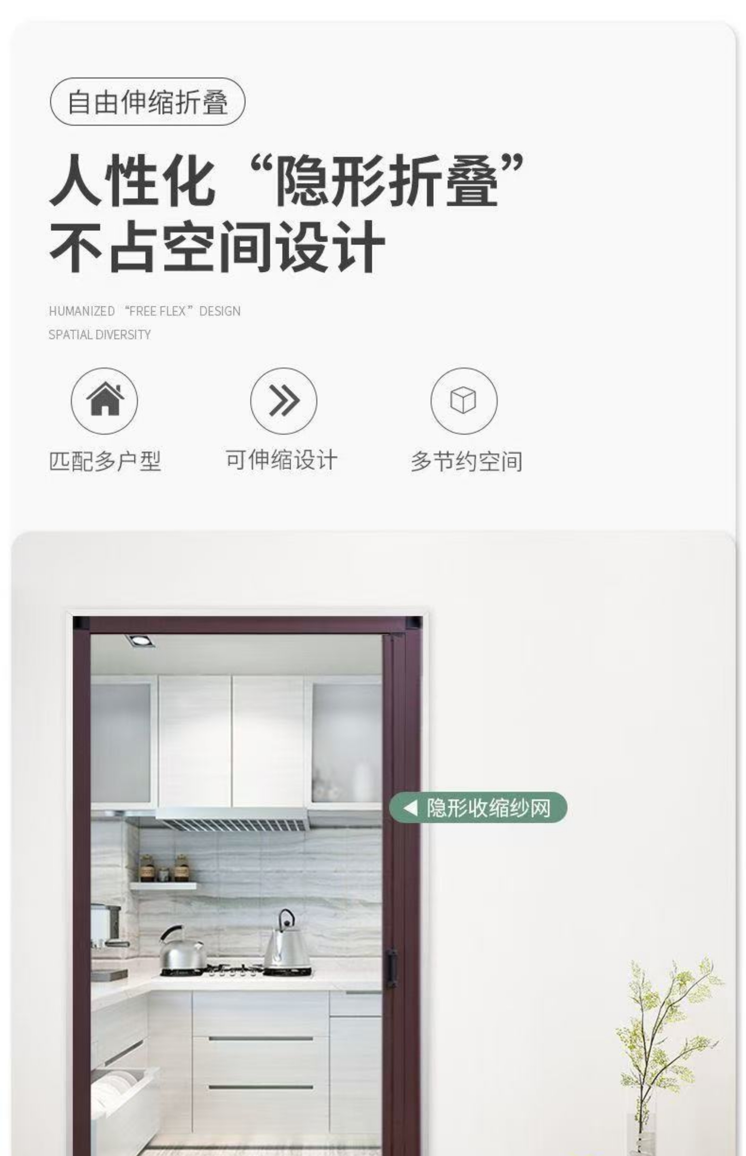 隐形折叠加密纱门纱窗推拉式伸缩防蚊虫铝合金低轨家用沙门免打孔(图7)