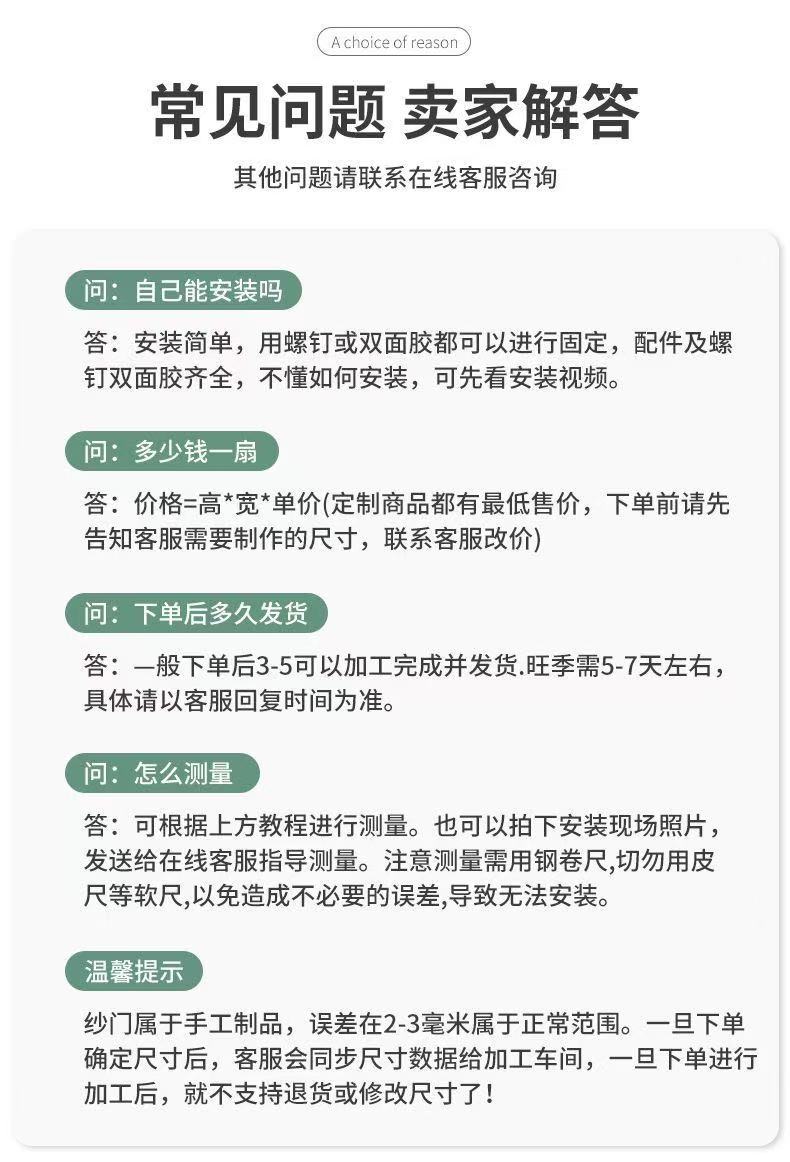 隐形折叠加密纱门纱窗推拉式伸缩防蚊虫铝合金低轨家用沙门免打孔(图21)
