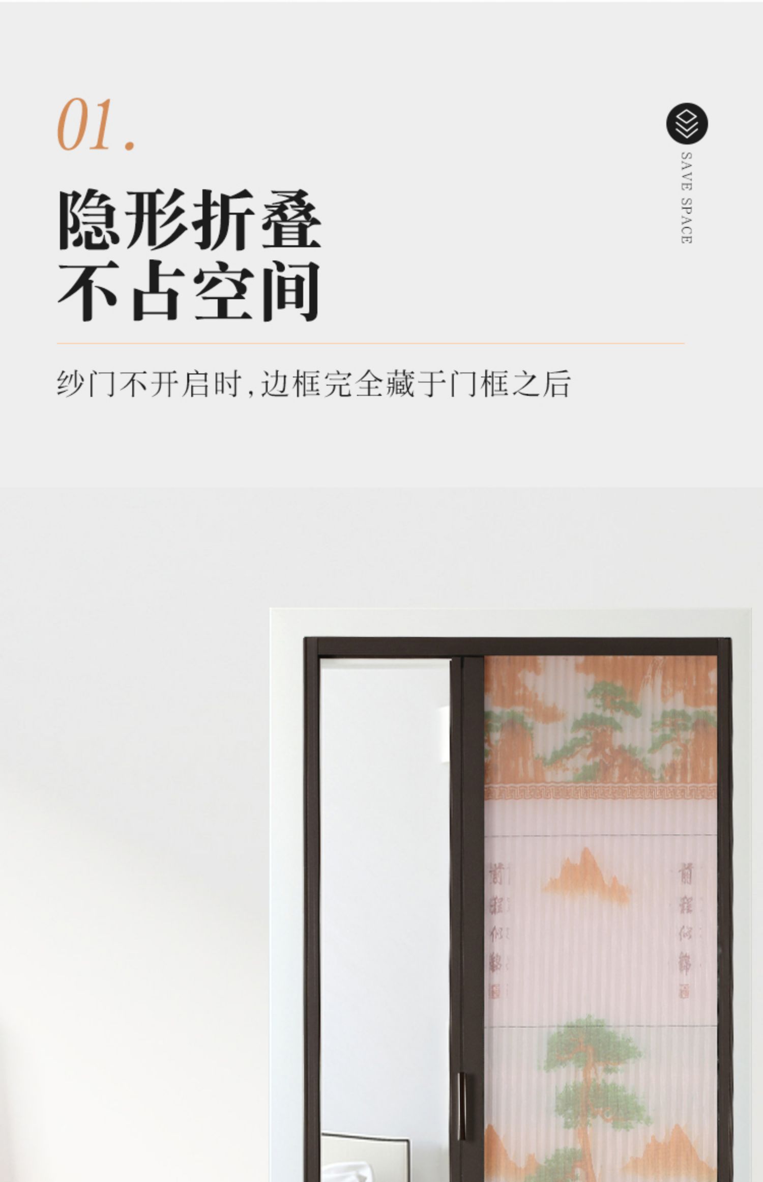 加厚铝合金隐形折叠纱门免打孔推拉式伸缩沙窗刚网门帘防蚊虫家用(图16)