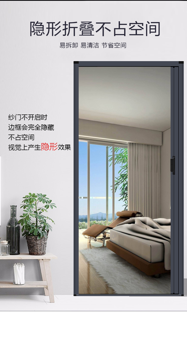 折叠纱门伸缩推拉式隐形纱窗门自装铝合金边框通风防蚊门帘家用(图6)