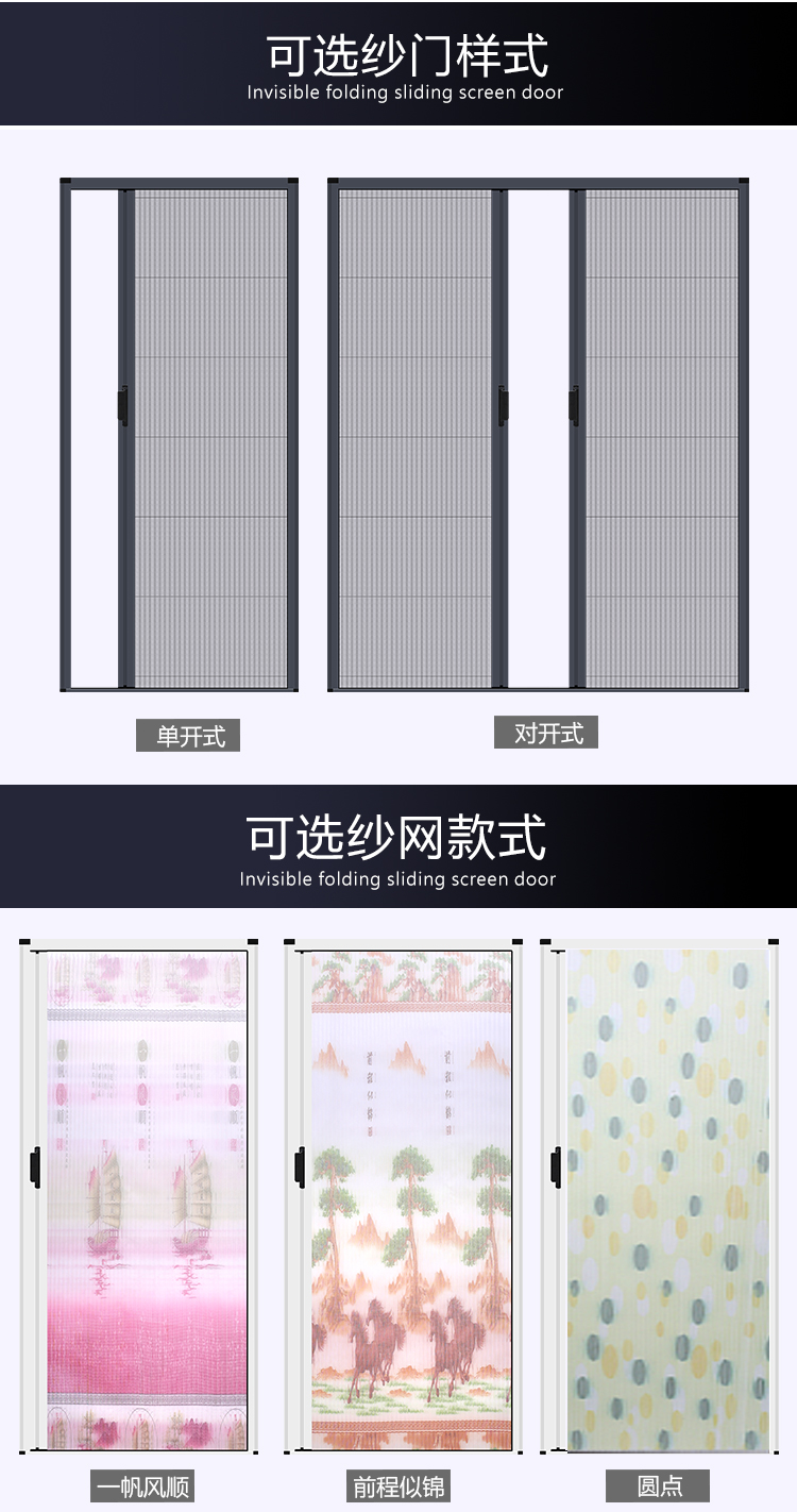 折叠纱门伸缩推拉式隐形纱窗门自装铝合金边框通风防蚊门帘家用(图7)
