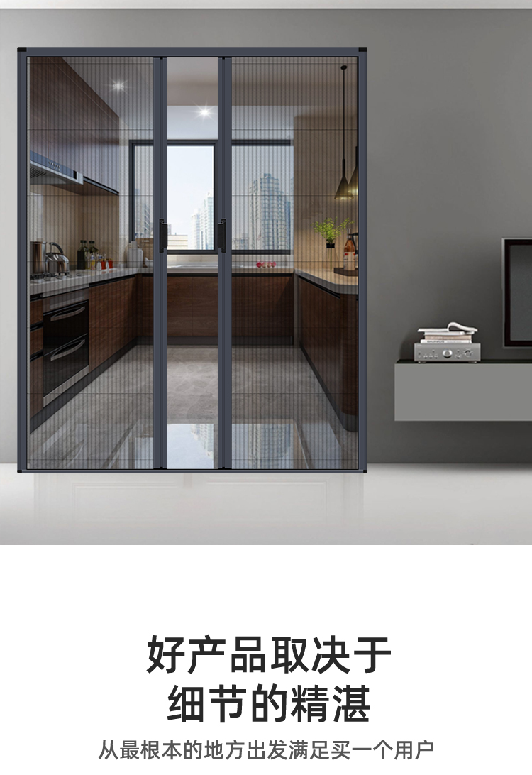 折叠纱门伸缩推拉式隐形纱窗门自装铝合金边框通风防蚊门帘家用(图9)