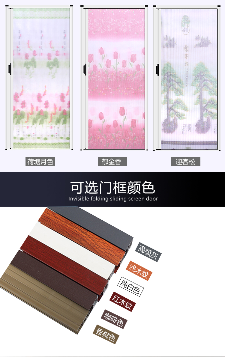 折叠纱门伸缩推拉式隐形纱窗门自装铝合金边框通风防蚊门帘家用(图8)