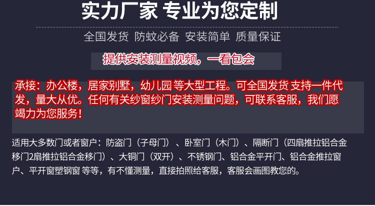折叠纱门伸缩推拉式隐形纱窗门自装铝合金边框通风防蚊门帘家用(图14)